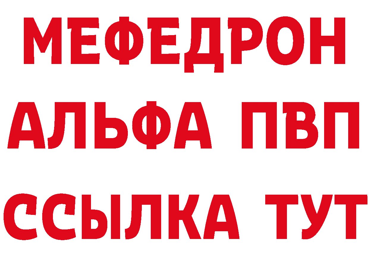 АМФ VHQ зеркало даркнет мега Переславль-Залесский